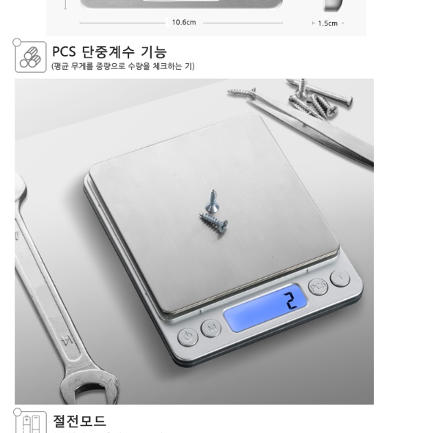 전자식저울 베이커리 계량용 제과용 미량 소수점저울 그람저울 이미지 6