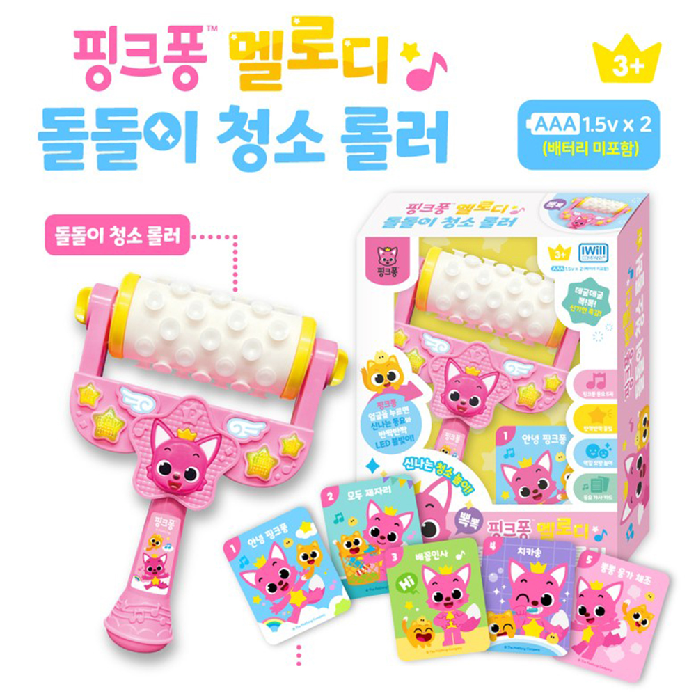 핑크퐁 아기상어 청소 돌돌이 뽁뽁이 동요 멜로디 사운드 장난감 어린이날 선물 스티커 세트 이미지 8