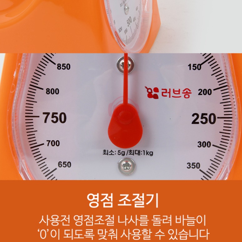 계량용 저울 1KG 요리용 제과용 베이커리 그람 저울 눈금저울 - 상세 이미지 3