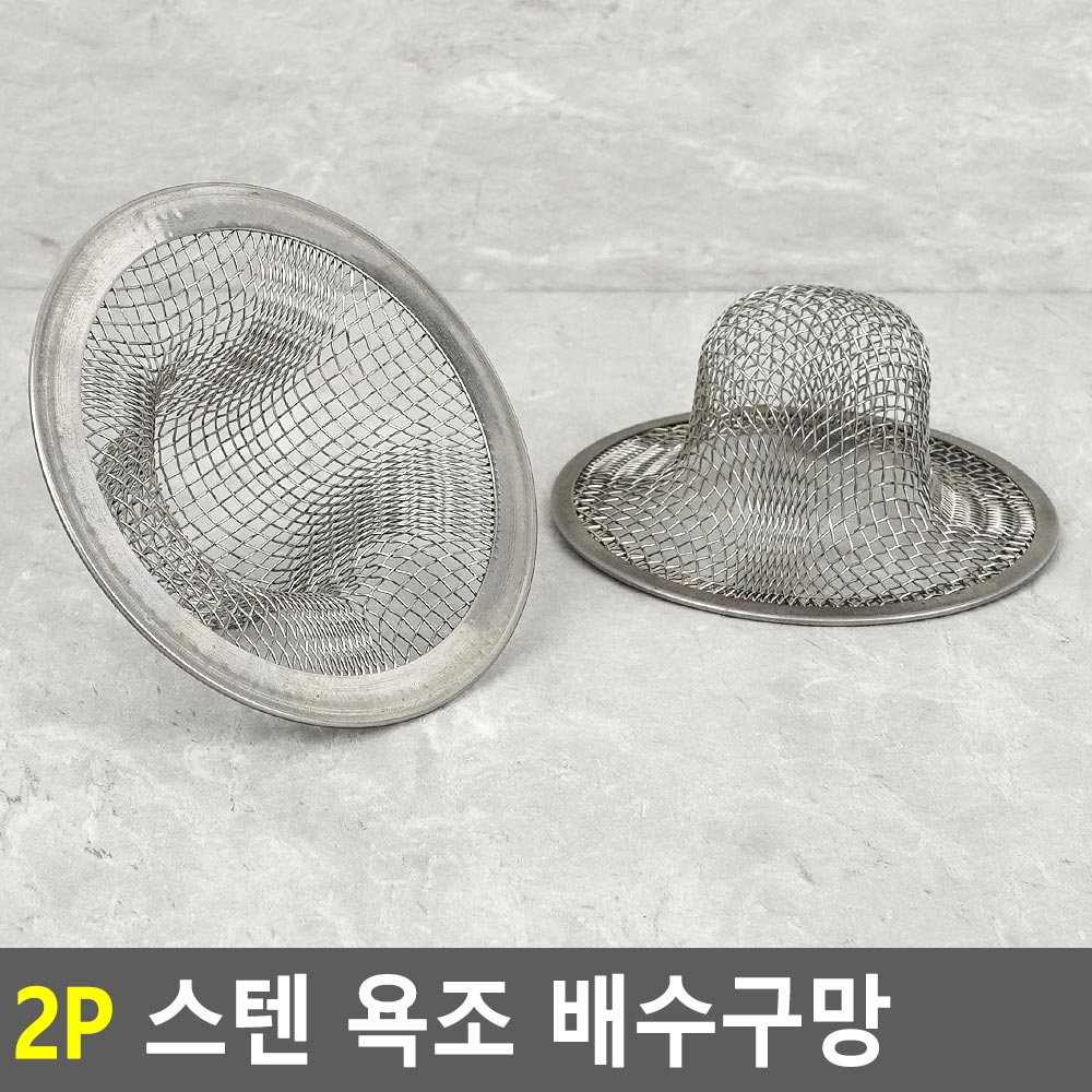 스텐 욕조망 욕조 마개 거름망 화장실 세면대 배수구망 - 상세 이미지 5