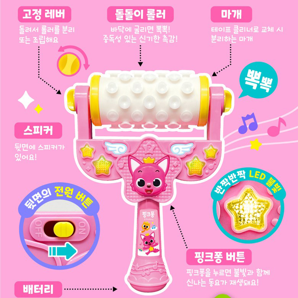 핑크퐁 아기상어 청소 돌돌이 뽁뽁이 동요 멜로디 사운드 장난감 어린이날 선물 스티커 세트 이미지 7