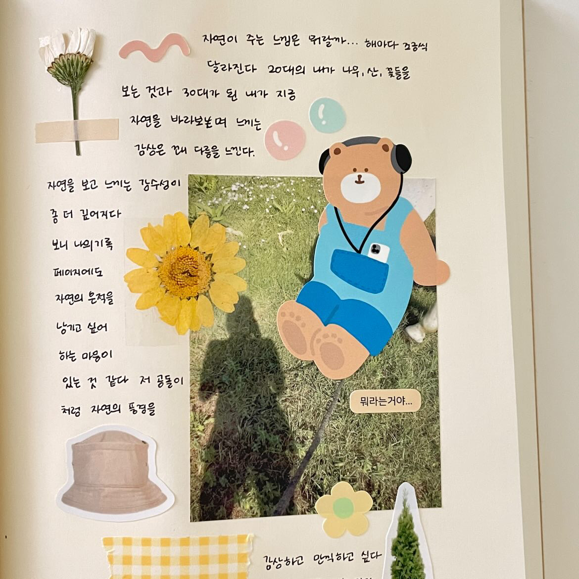다이어리꾸미기 압화 컬러믹스압화팩 다꾸스티커 빈티지 화이트1 - 상세 이미지 5