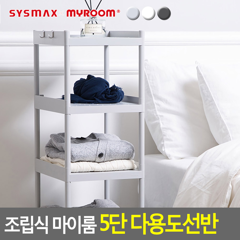 미니 선반장 코너 틈새 5단 보조 원룸 다용도실 선반 - 상세 이미지 4