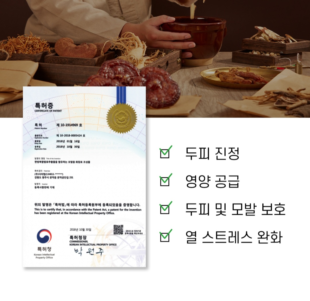 편백 샴푸 약산성 민감성 건성 비듬 각질 두피케어 가려움 지루성 정수리냄새 아토러브 - 상세 이미지 4