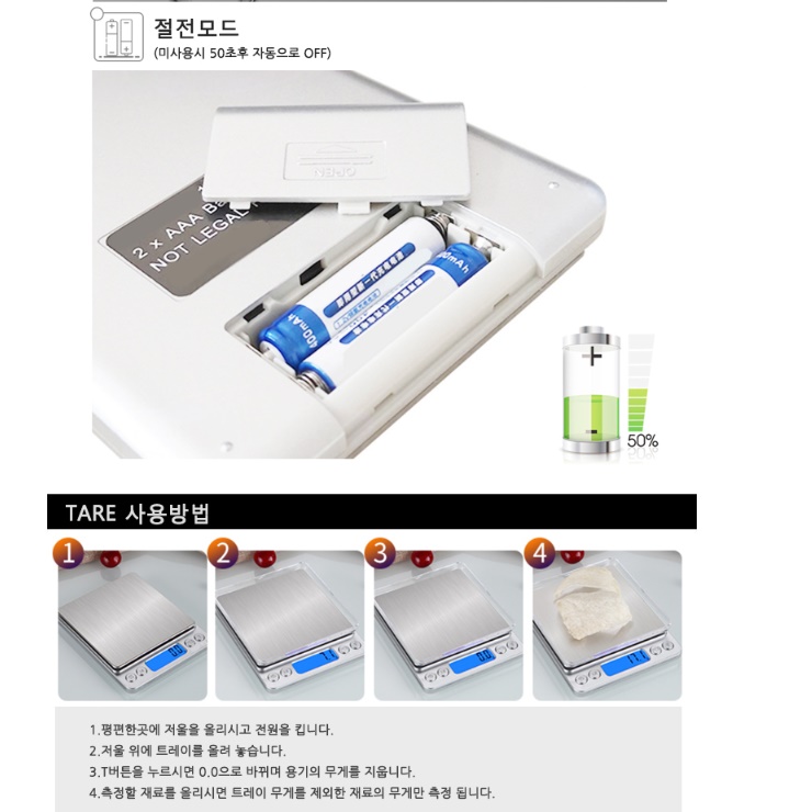 전자식저울 베이커리 계량용 제과용 미량 소수점저울 그람저울 - 상세 이미지 5