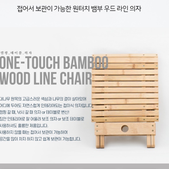 등받이없는의자 앉은뱅이의자 원목접이식스툴 통나무의자 이미지 8