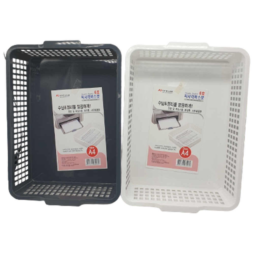 국산 아폴로 직사각 정리 바구니 보관 수납 바구니 바스켓