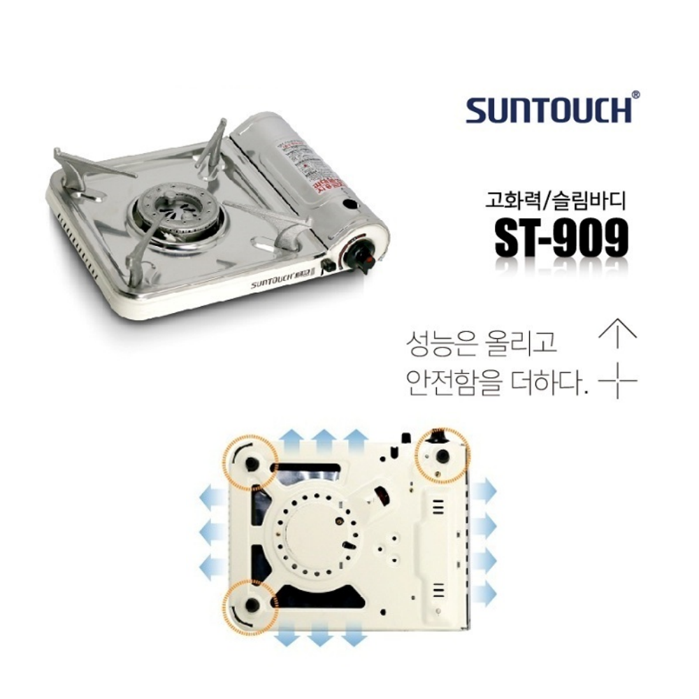 휴대용가스렌지 고화력 캠핑 가정용 브루스타 가스버너 부루스타 썬터치 909