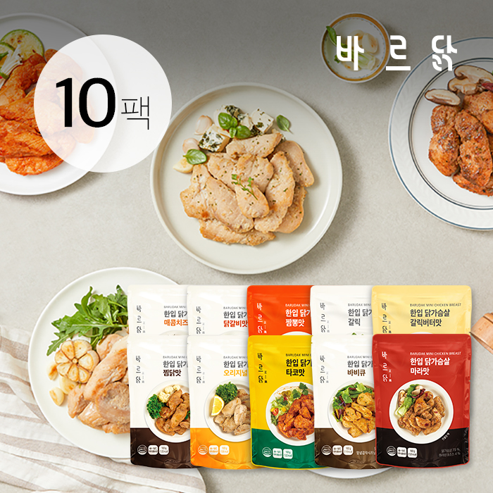 [바르닭] 한입 닭가슴살 10팩 10종 택 1 - 상품 이미지