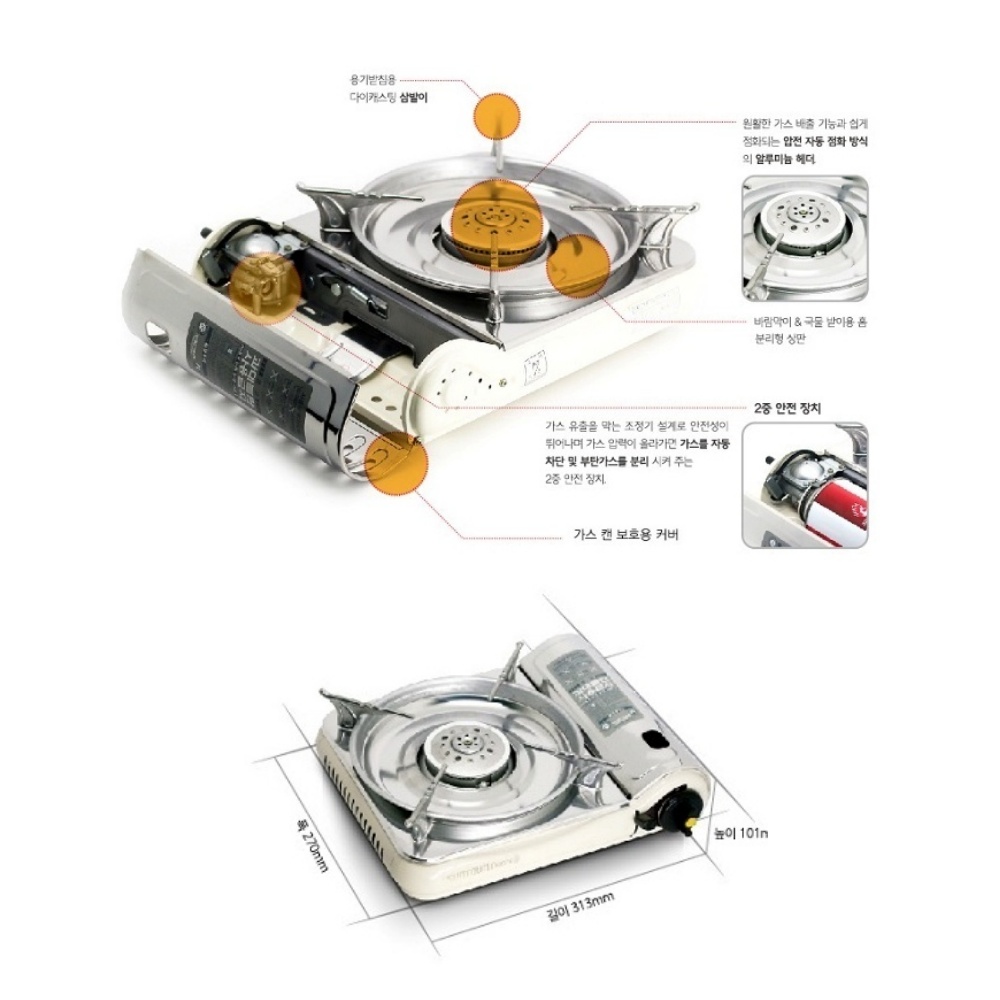 브루스타 바람막이 가스버너 휴대용 화이트 고화력 캠핑 가정용 썬터치 808-1 부루스타