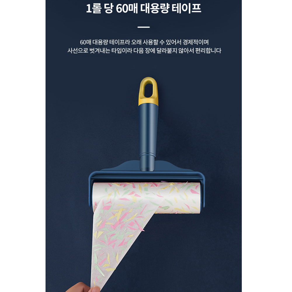 카페트청소방법 집 검은옷 먼지 털 제거 테이프 클리너 - 상세 이미지 4
