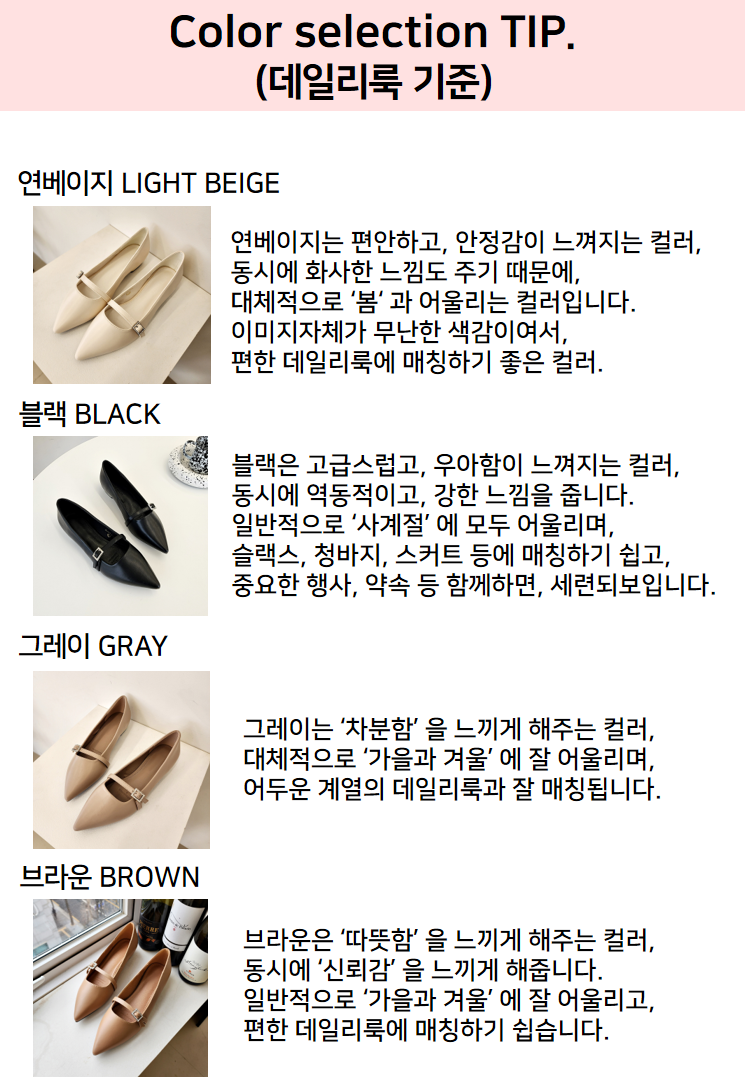 [특가/빠른출고] 스틸레토플랫 큐빅 버클 메리제인 여성 플랫 슈즈 낮은 뾰족 구두 2cm 베이지 브라운 그레이 블랙 봄 여름 가을 겨울 상세 이미지 10