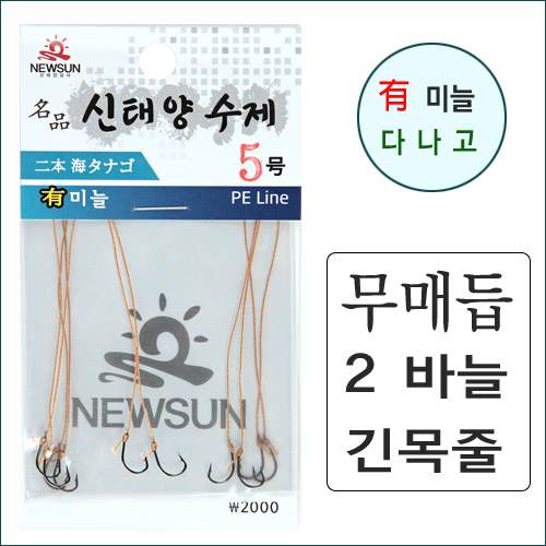 묶음바늘 무미늘 바늘 민물 붕어 향어 무매듭 낚싯 바늘 채비 이미지 2