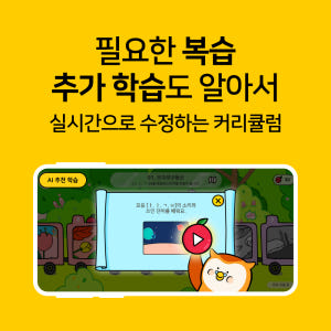 100일 완성 소리중심 한글공부 - 소중한글 100일 이용권 육아맘 솔직 후기 | 실사용 리뷰 - 상품 이미지 4