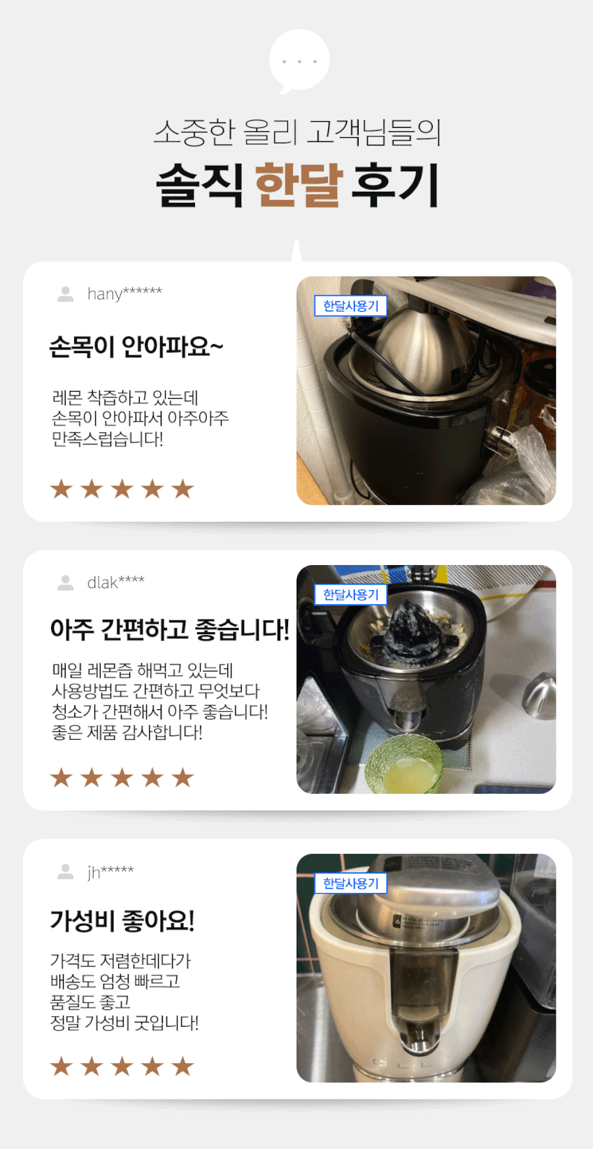올리 오렌지착즙기 레몬착즙기 과일착즙기 원액기 쥬서기 판매처 상세 정보 이미지 3