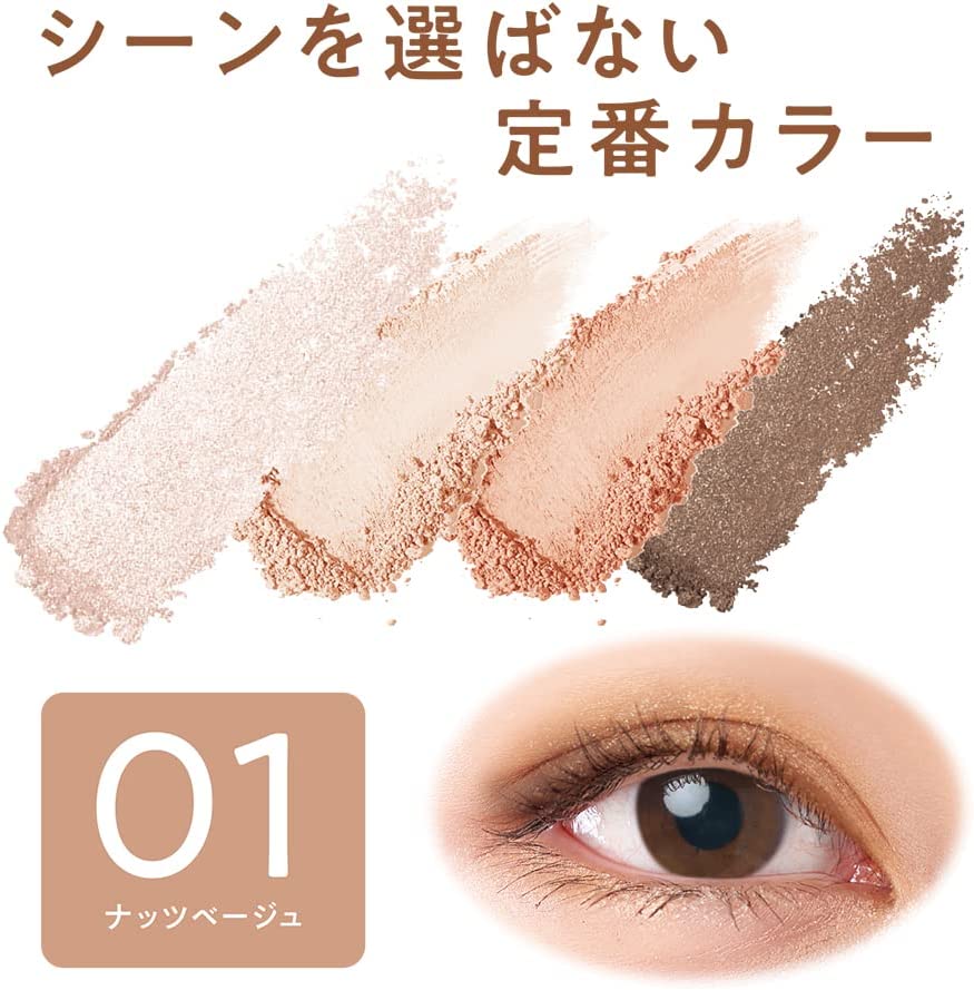 세잔느 베이지톤 아이섀도우 4.3g 전4종