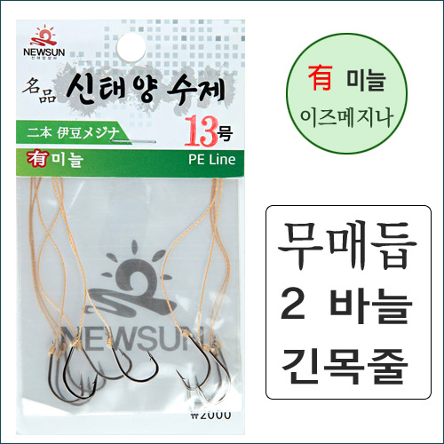 묶음바늘 무미늘 바늘 민물 붕어 향어 무매듭 낚싯 바늘 채비 이미지 4