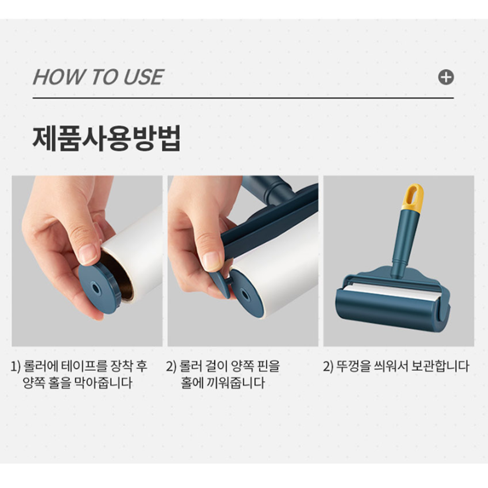 카페트청소방법 집 검은옷 먼지 털 제거 테이프 클리너 이미지 8