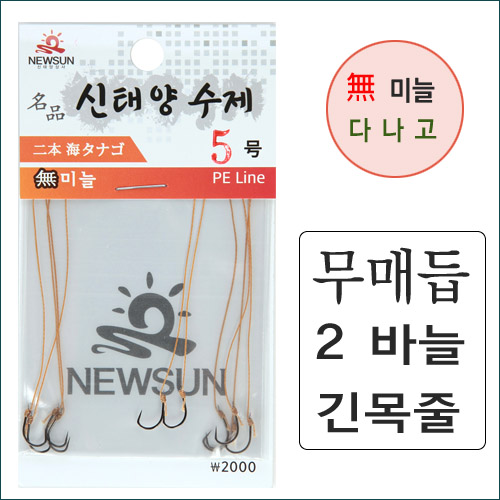 묶음바늘 무미늘 바늘 민물 붕어 향어 무매듭 낚싯 바늘 채비 이미지 3