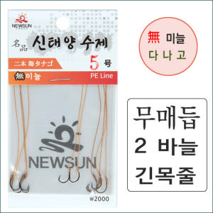 묶음바늘 무미늘 바늘 민물 붕어 향어 무매듭 낚싯 바늘 채비 운동러 솔직 후기 | 실사용 리뷰 - 상품 이미지 3