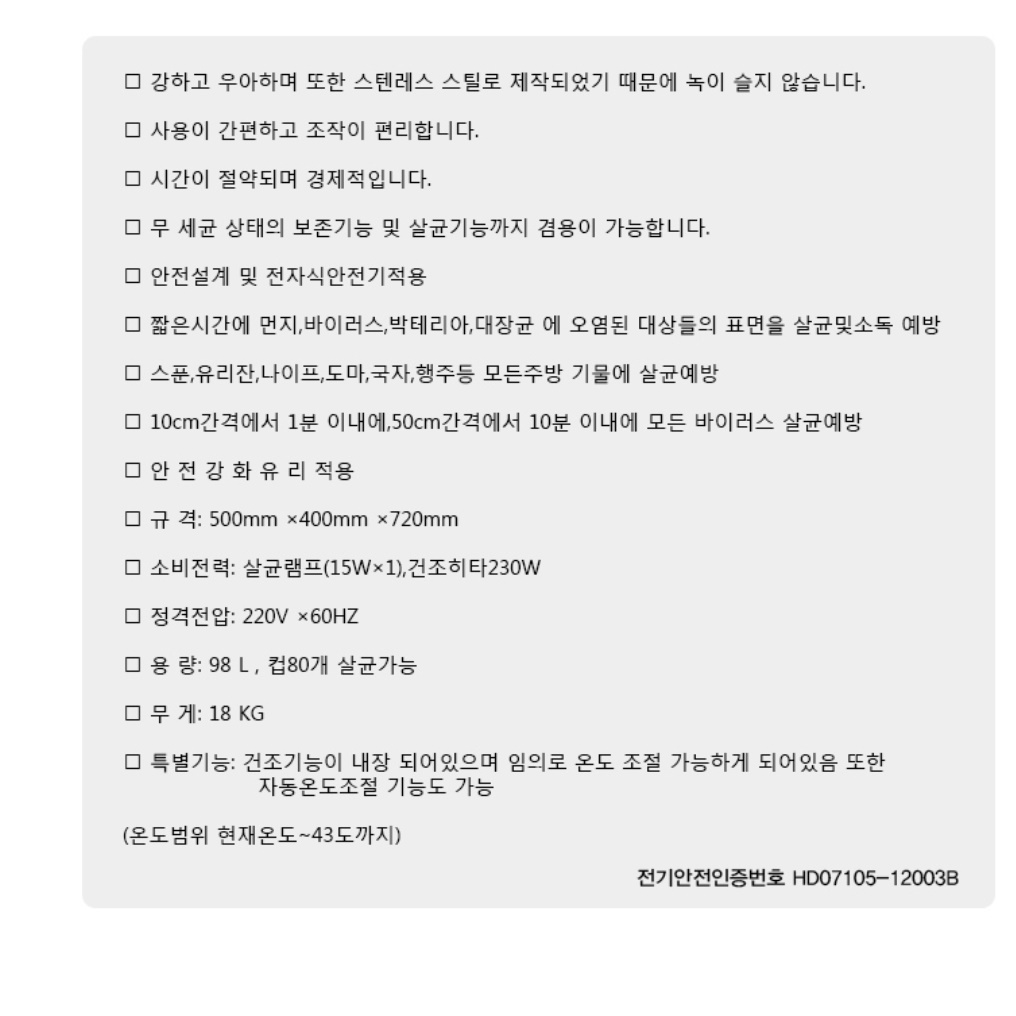 업소용 자외선 살균 소독기 식기 건조기 컵 소독기 그릇 소독기 - 상세 이미지 2