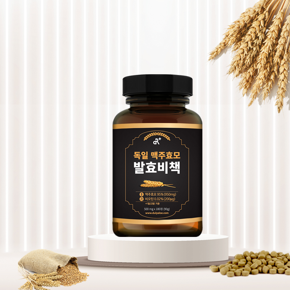 독일 맥주효모 발효비책 180정, 1개 - 상세 이미지 4