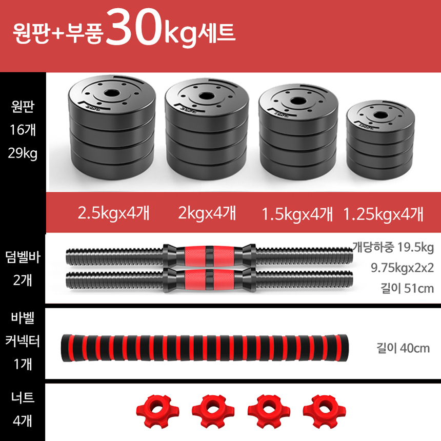조립식 덤벨 무게조절 덤벨 20kg 덤벨 가성비 바벨 세트 바벨 선택 가이드