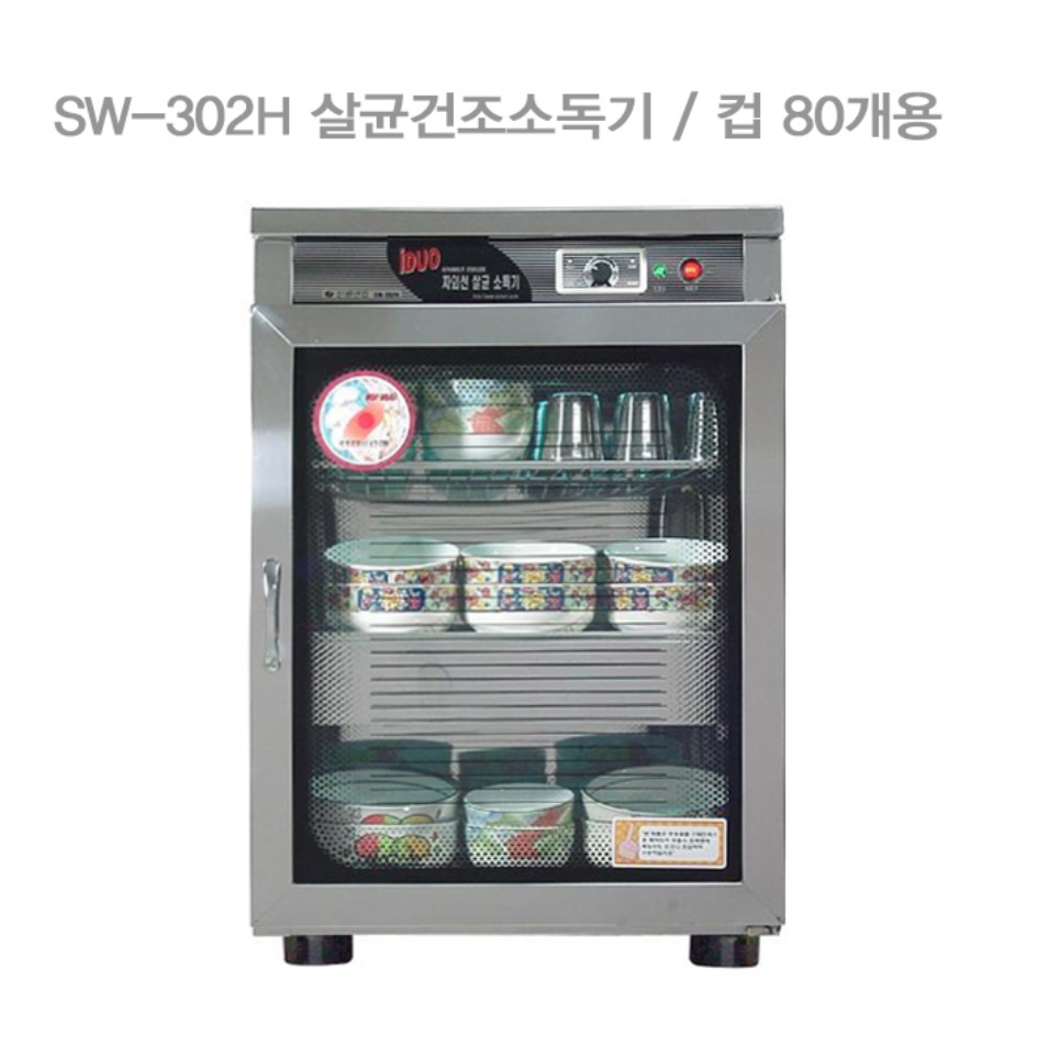 업소용 자외선 살균 소독기 식기 건조기 컵 소독기 그릇 소독기 - 상세 이미지 3