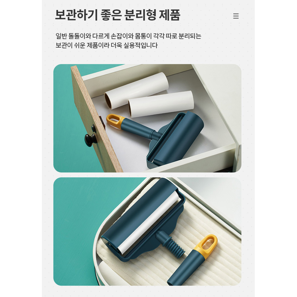 카페트청소방법 집 검은옷 먼지 털 제거 테이프 클리너 이미지 6
