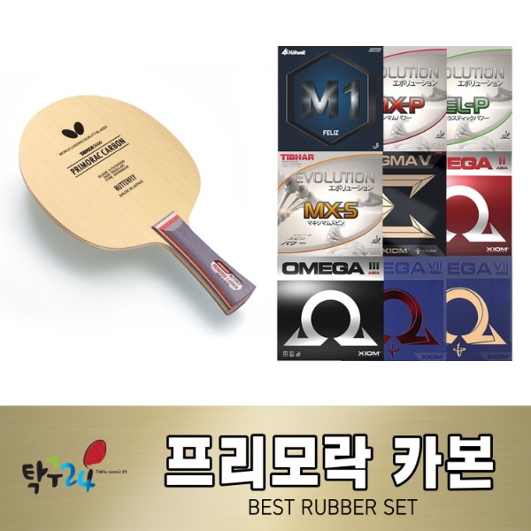 [버터플라이 라켓세트]프리모락카본 라켓러버세트 : 탁구24