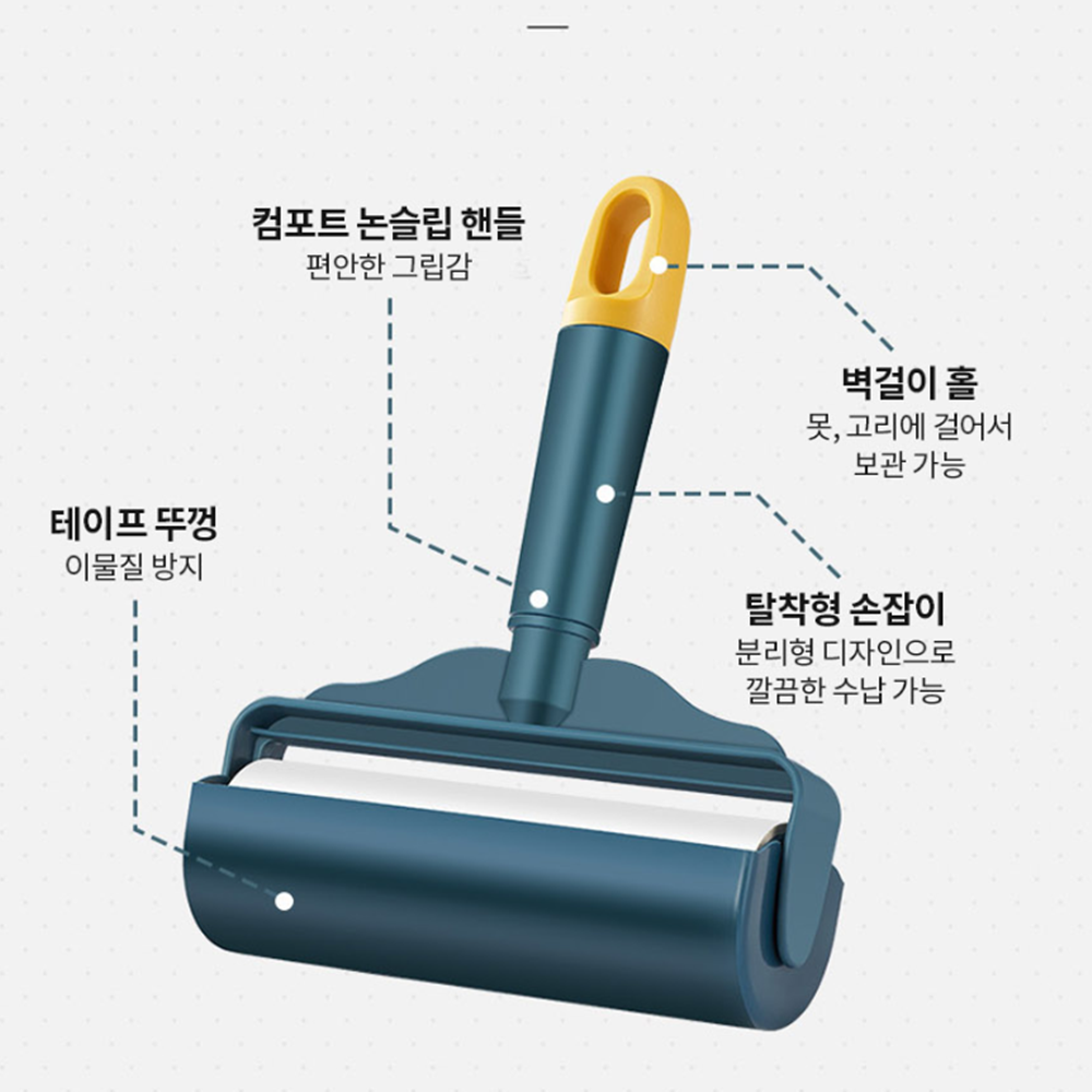 카페트청소방법 집 검은옷 먼지 털 제거 테이프 클리너 이미지 7