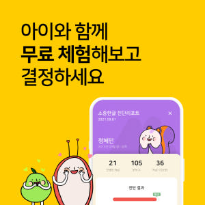 100일 완성 소리중심 한글공부 - 소중한글 100일 이용권 육아맘 솔직 후기 | 실사용 리뷰 - 상품 이미지 2