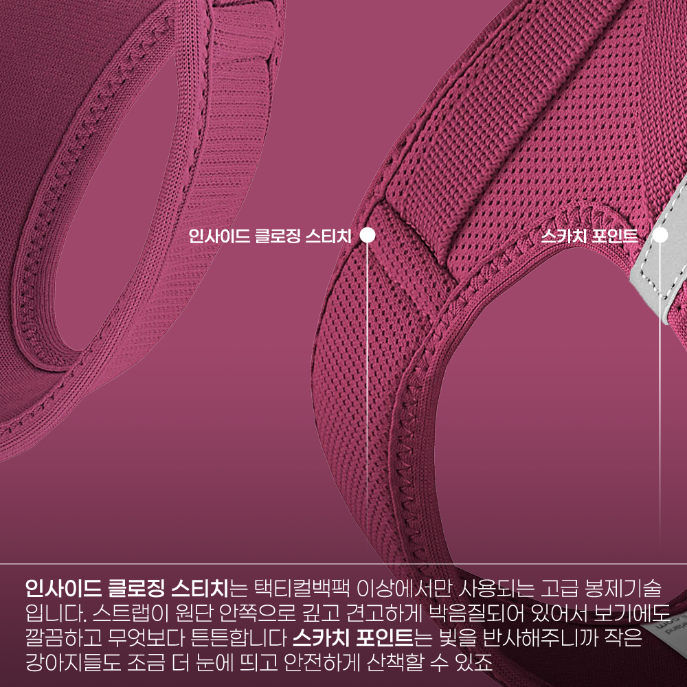 스위스 큘리 시그니쳐 하네스 루비 - 상세 이미지 5