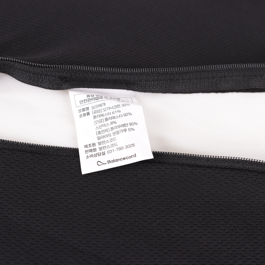 발란스코드 경추베개 계절베개