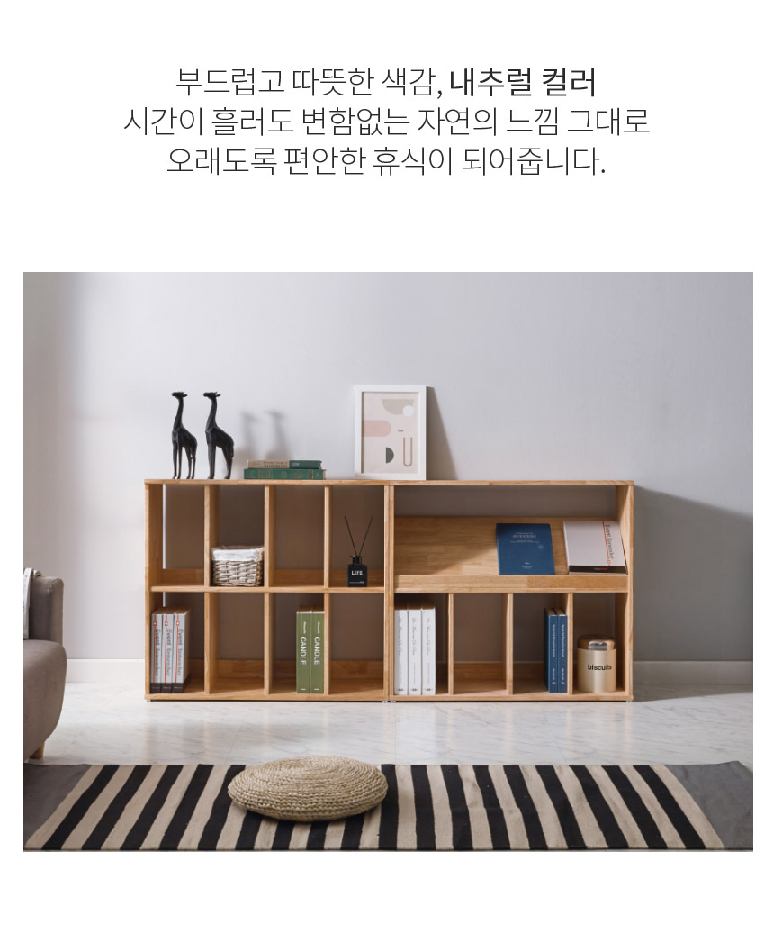 아리스타 원목 낮은 전면 2단 책장 800 상세 이미지 11