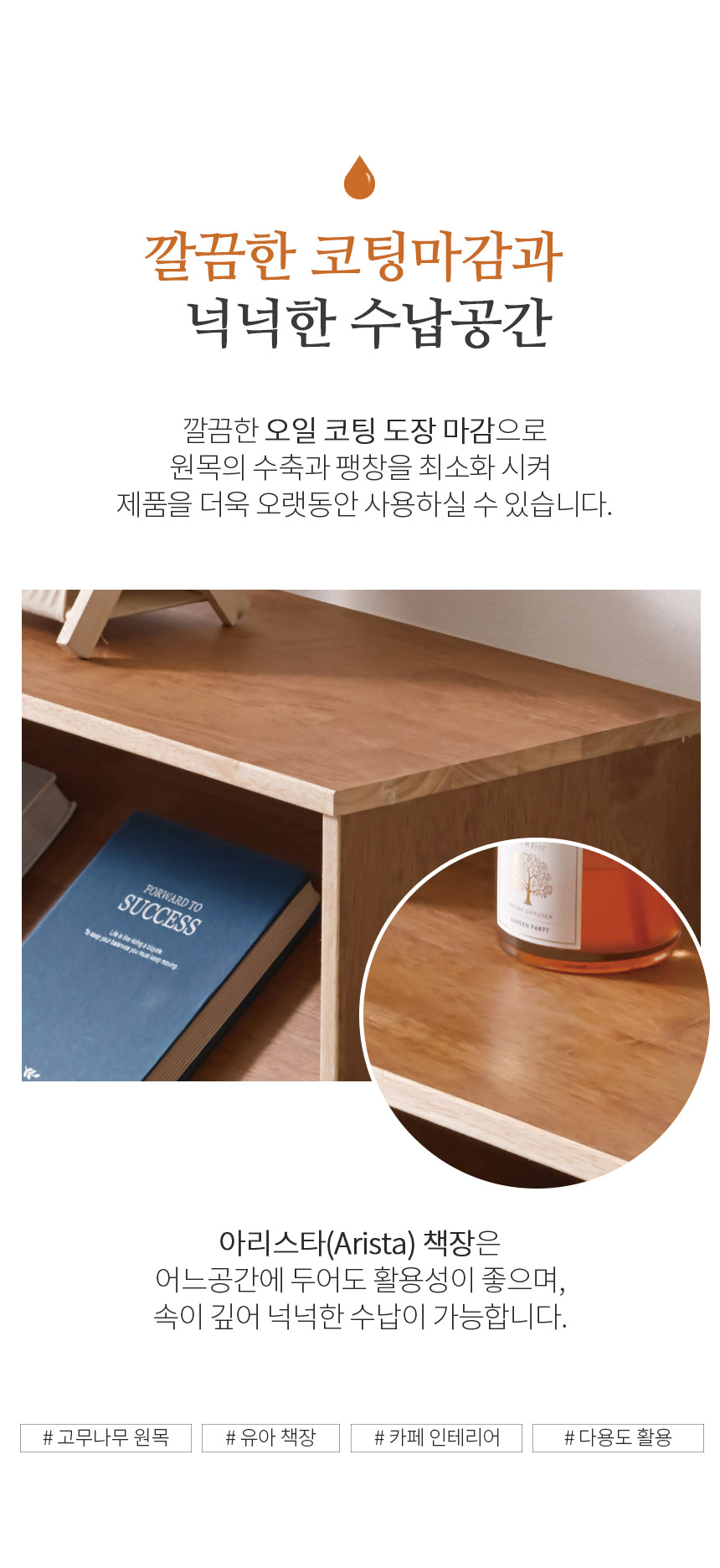 아리스타 원목 낮은 전면 2단 책장 800 상세 이미지 14