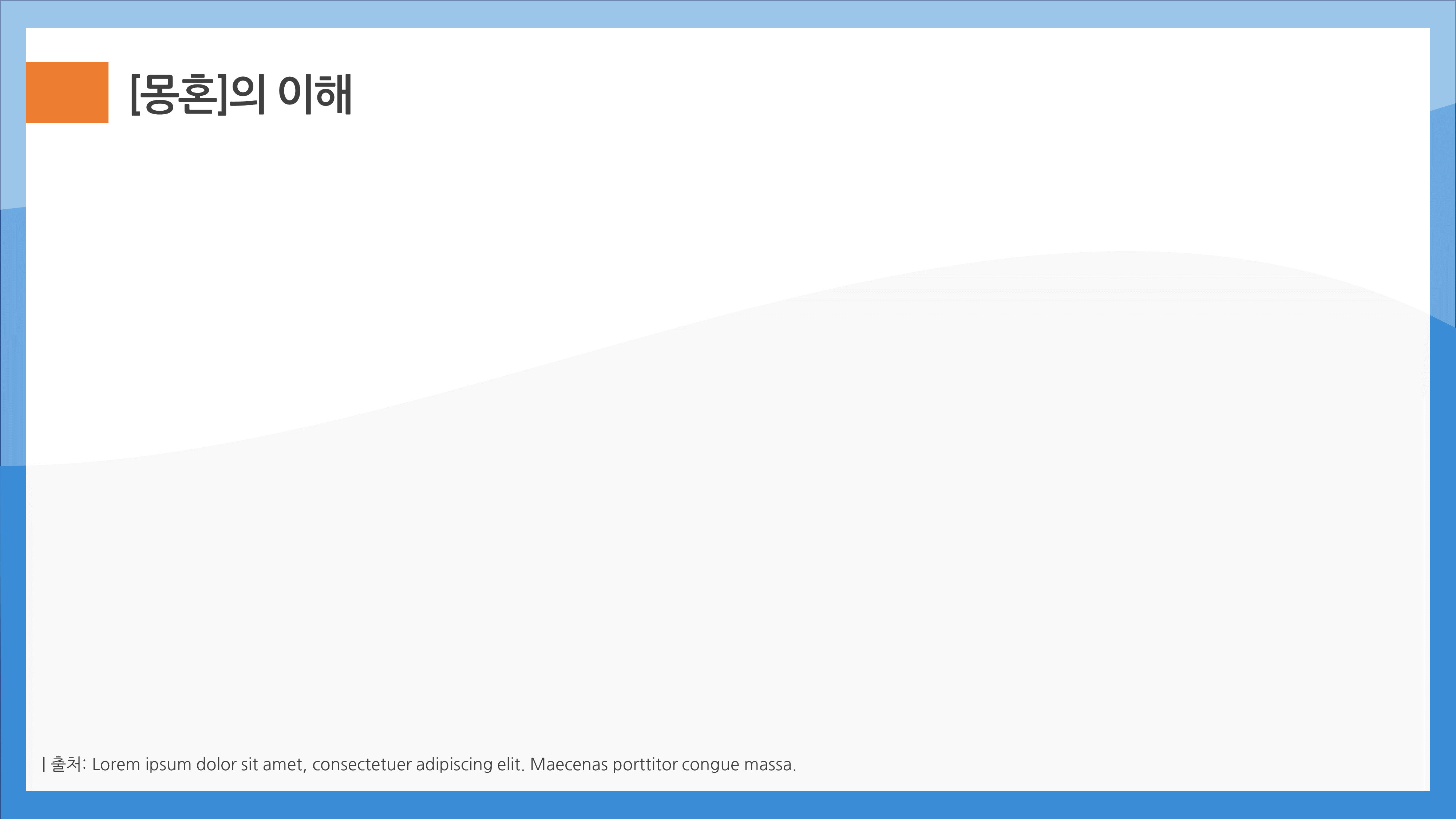 768 강의 교안 ppt 배경 대학 수업 강의 발표 파워포인트 ppt 템플릿 - 상세 이미지 3