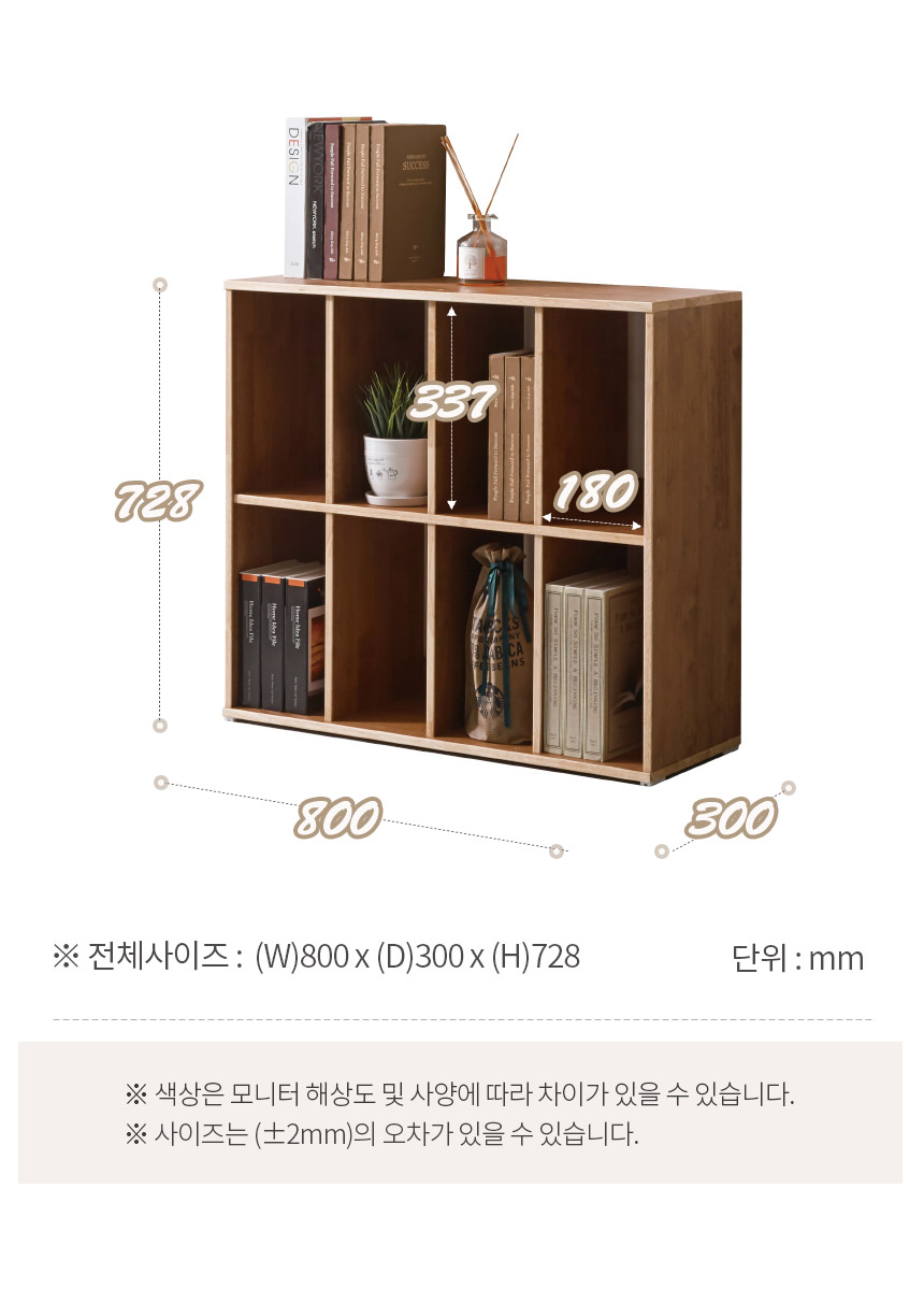 아리스타 원목 2단 낮은 책장 800 상세 이미지 20