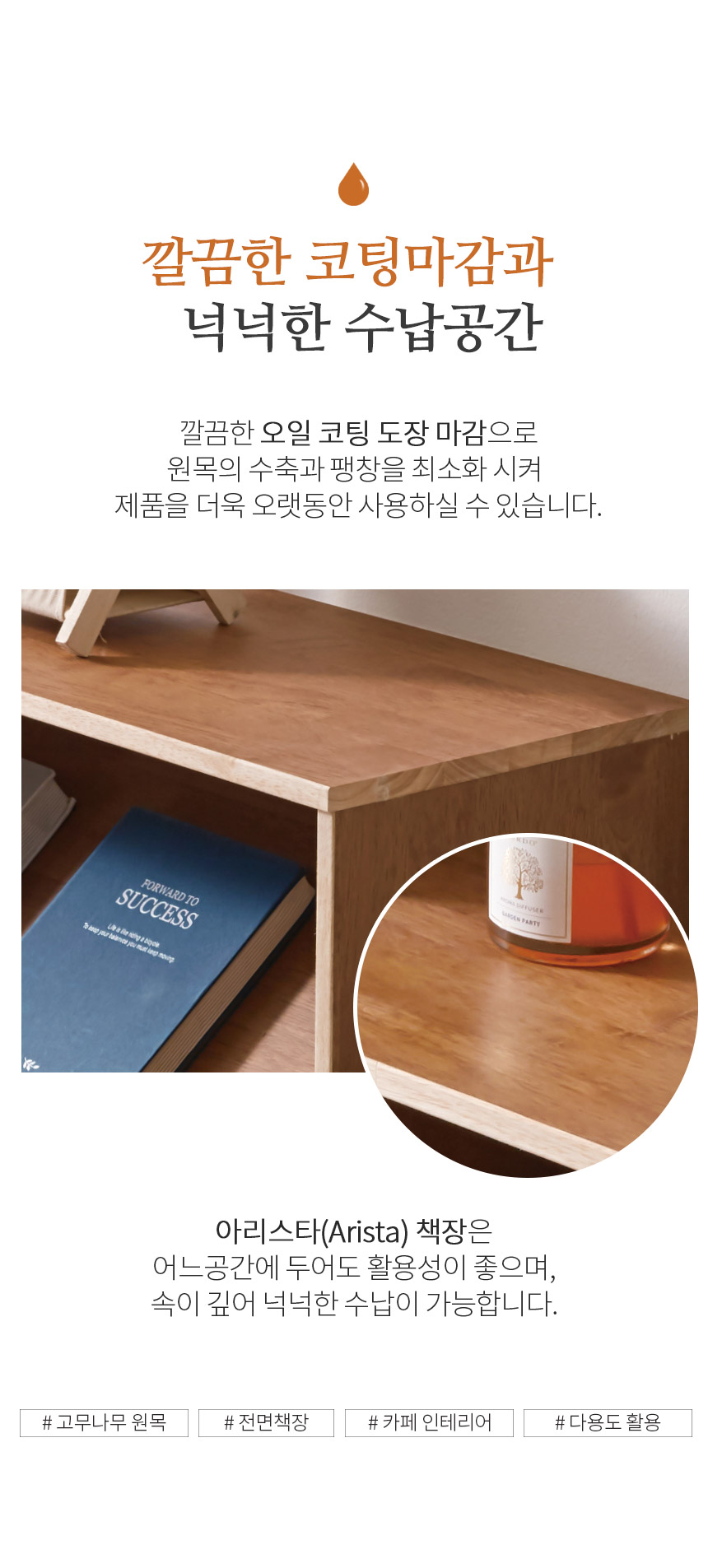 아리스타 원목 낮은 전면 3단 책장 800 상세 이미지 15