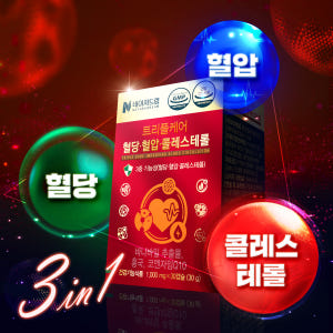 [2개월] 트리플케어 혈당 혈압 콜레스테롤 코엔자임큐텐 코큐텐 홍국 바나... 맛있게 먹은 솔직 후기 - 상품 이미지 2