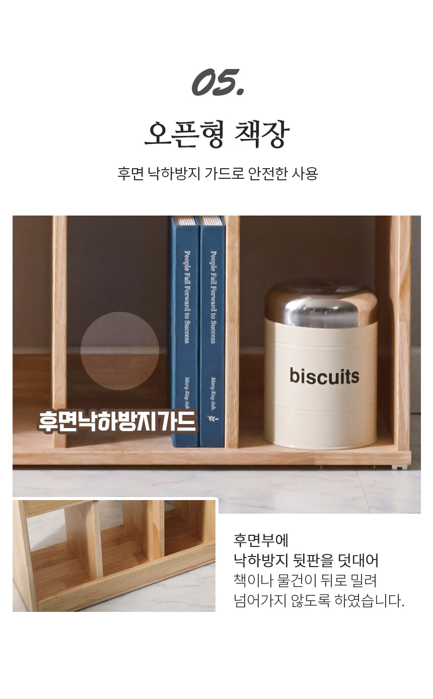 아리스타 원목 낮은 전면 2단 책장 800 상세 이미지 24
