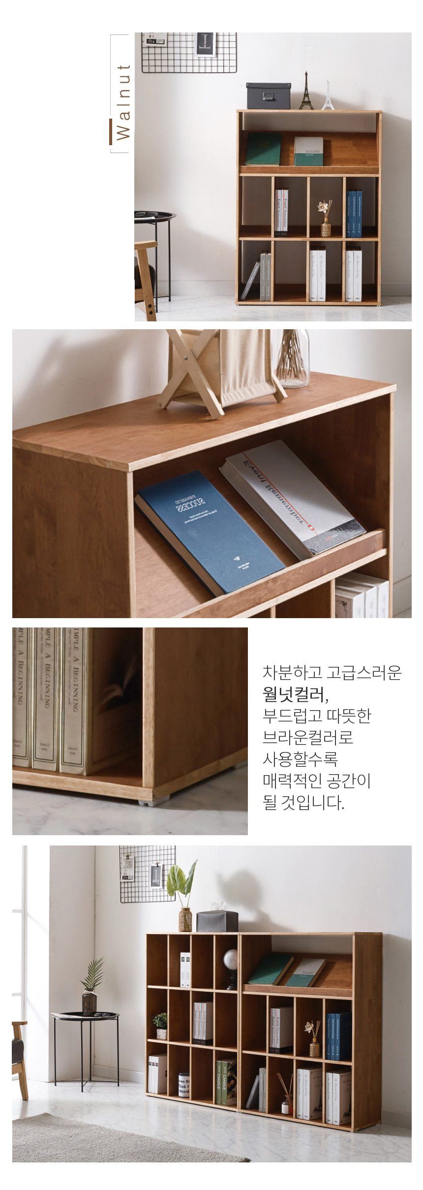 아리스타 원목 낮은 전면 3단 책장 800 상세 이미지 13