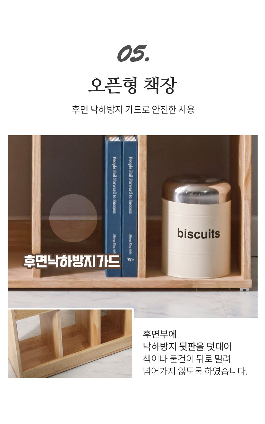 아리스타 원목 낮은 전면 3단 책장 800 상세 이미지 25