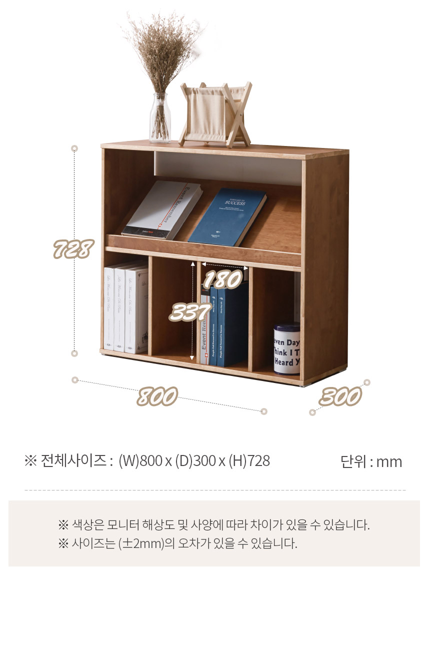 아리스타 원목 낮은 전면 2단 책장 800 상세 이미지 19