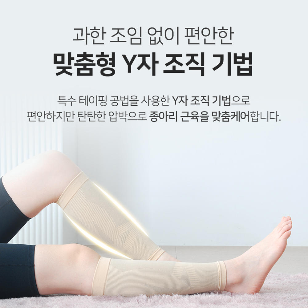 블루안트 종아리 압박밴드 임산부 압박스타킹 수면 다리붓기 이미지 6