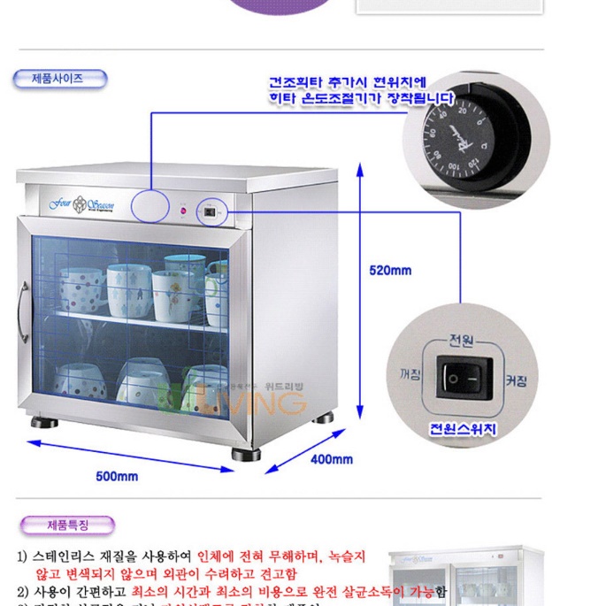 소형 식기건조기 식기 살균기 업소용 자외선 살균소독기  - 상세 이미지 3