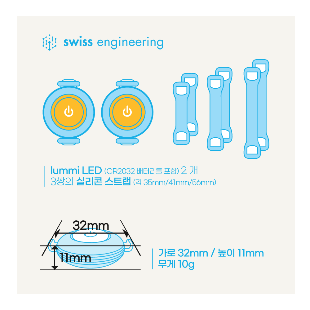 스위스 큘리 강아지 야간산책 LED 2개 세트 이미지 7