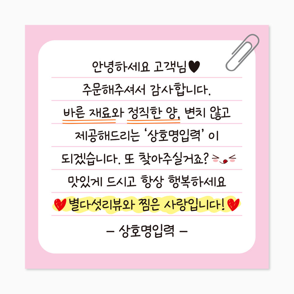 손글씨스티커 감사 리뷰 서비스 배민 배달스티커 샘플디자인01 제작 500매 - 상세 이미지 4