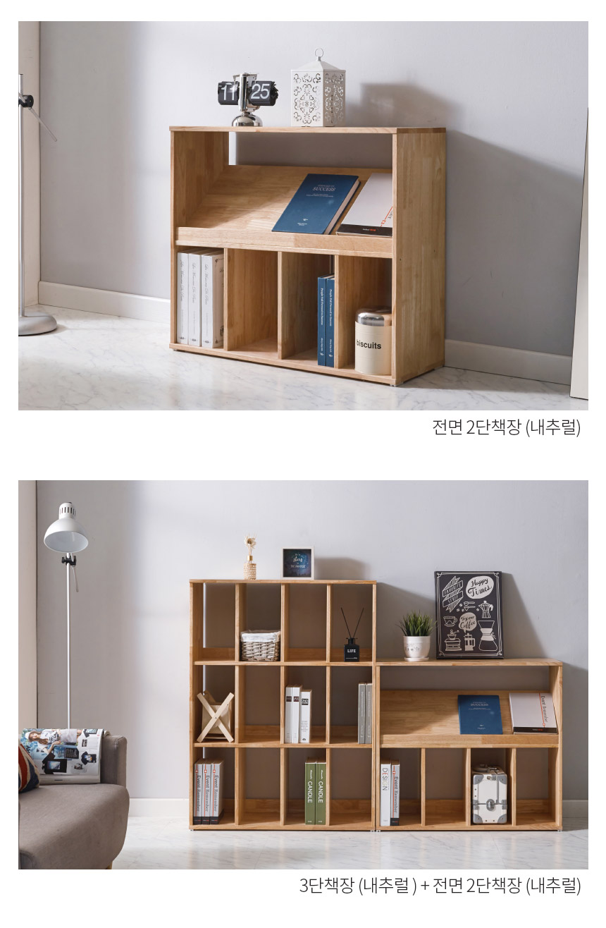아리스타 원목 낮은 전면 2단 책장 800 상세 이미지 3