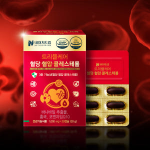 트리플케어 혈당 혈압 콜레스테롤 코엔자임큐텐 코큐텐 홍국 바나바잎 영양제... 맛있게 먹은 솔직 후기 - 상품 이미지 2